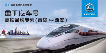 汽车与高铁的时空距离，探索新时代的城市交通新纪元