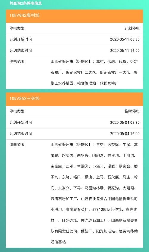 忻州到邢台的汽车电话号码查询指南