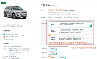 汽车租赁全额保险的费用是多少？