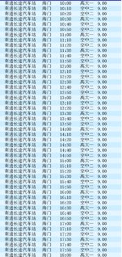 岳阳到宁波的汽车票价分析与建议