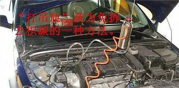 汽车杠内积碳清洗费用解析