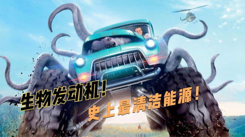 魔幻手机开汽车，一个充满奇幻与科技的未来想象