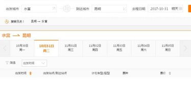 昆明到开远汽车票价格一览