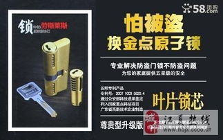 共享汽车的解锁与更换锁芯费用解析