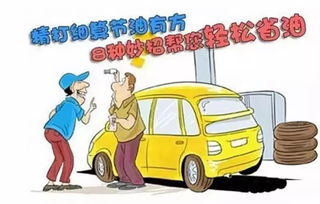 汽车行驶15公里耗油量的计算方法
