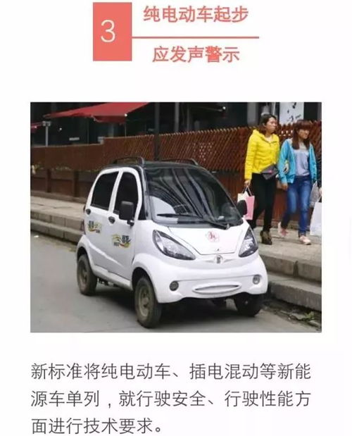 汽车测试漏电标准解析