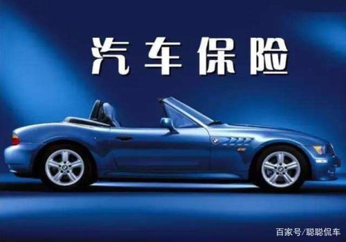 聊城汽车上牌和保险费用解析 聊城汽车上牌和保险费用解析