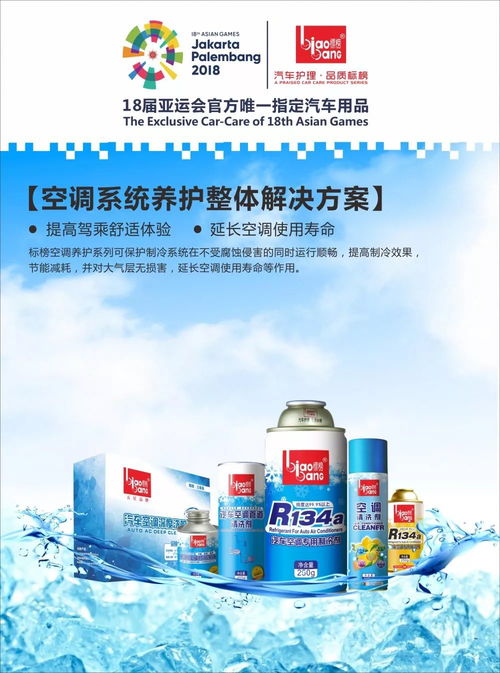 汽车空调制冷剂的正常消耗量与维护指南