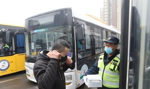 乘坐公共交通