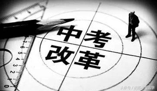 各地中考改革新方案陆续公布—探索教育公平与创新的未来