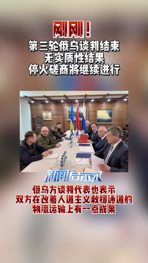 俄乌停火谈判中的三大难题