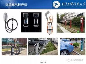 汽车车载充电系统概述