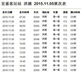 宿州到长洲的汽车票价是多少？