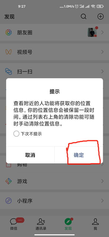 微信推出附近的工作新功能，开启职场社交新篇章