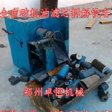 通用型汽车分解器
