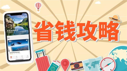 自驾游，省时省钱