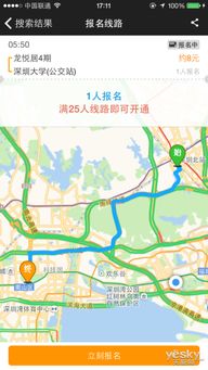 路线选择