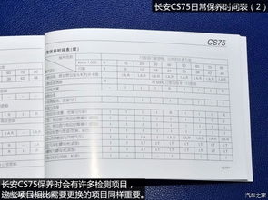 汽车三次保养的费用与周期详解