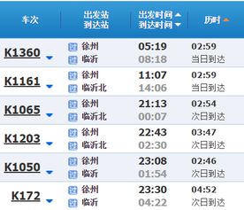 徐州到武汉的汽车票价分析