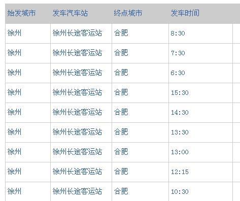定远到合肥的汽车票价分析