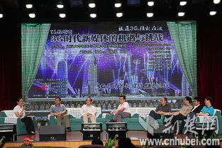 网络媒体，机遇与挑战并存的时代