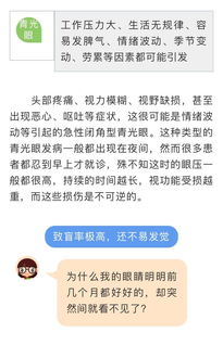 女子频繁关灯刷手机导致青光眼 一项惊人的研究揭示了睡眠与视力健康之间的关系