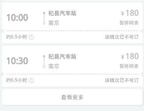开封到新野的汽车票价是多少？
