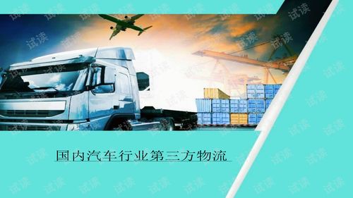 汽车物流运输的价格构成与计算 汽车物流运输的价格构成与计算