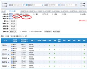 从金江到海口的汽车票价解析，了解价格、选择和比较
