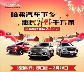 德阳市汽车下乡补贴政策详解
