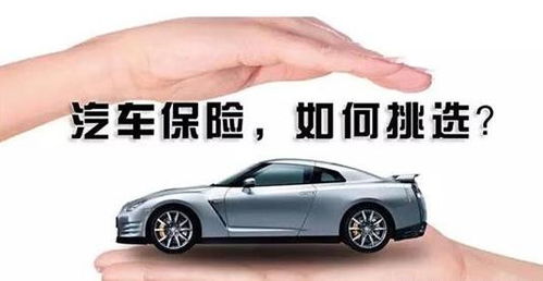 汽车意外险的种类与保障范围