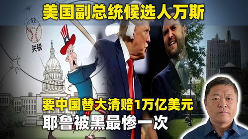 记者万斯争夺人事权的斗争