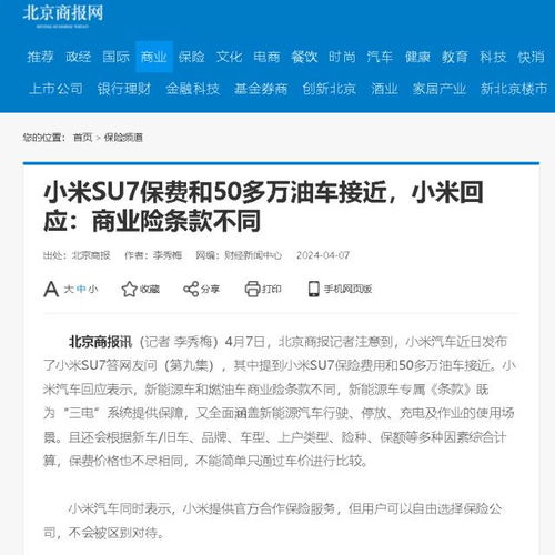 50万元的汽车保险费用解读与建议