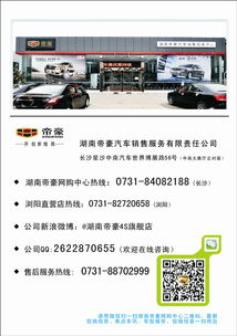 开汽车装潢店的入门成本与经营策略分析