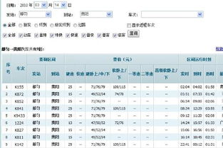 天门到贵阳的汽车票价是多少？