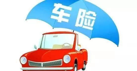 汽车保险的年限与更换车辆的关系探讨 汽车保险的年限与更换车辆的关系探讨
