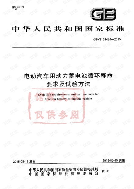 汽车电池的寿命，探索和维护策略