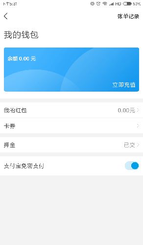 共享汽车定价策略