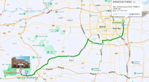 周口至登封汽车票价解析