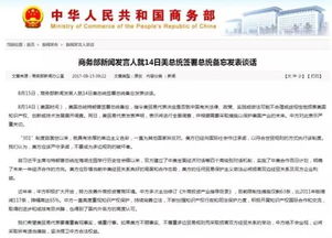 美国总统特朗普对中国采取对等关税措施的八大估算