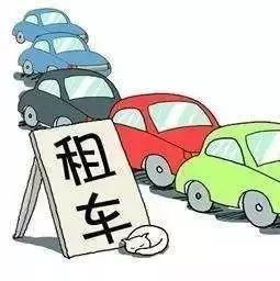 汽车租赁一日游的经济与便利