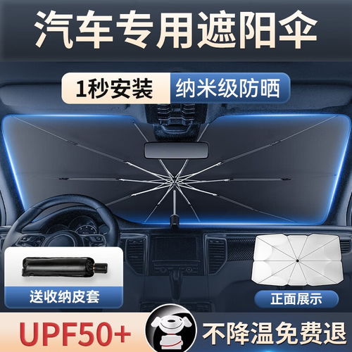 镇江汽车遮阳伞价格解析,选择合适的防晒工具 镇江汽车遮阳伞价格解析,选择合适的防晒工具