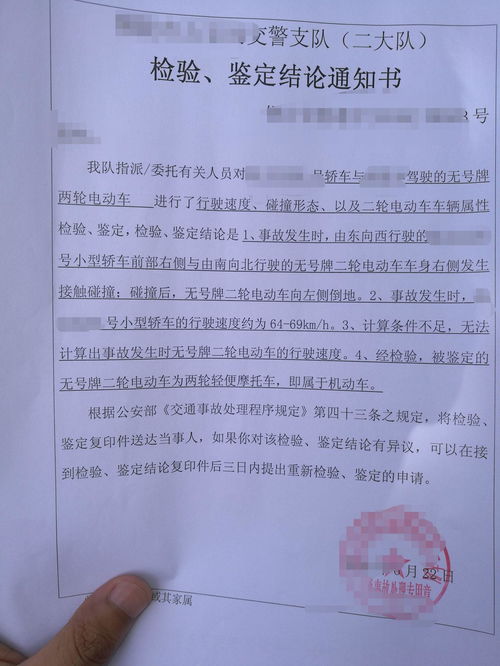 汽车事故鉴定费用详解