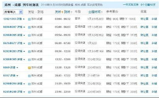 许昌到郑州的汽车票价是多少？