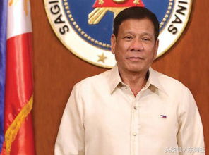 面对挑战，菲律宾总统杜特尔特的领导力与智慧
