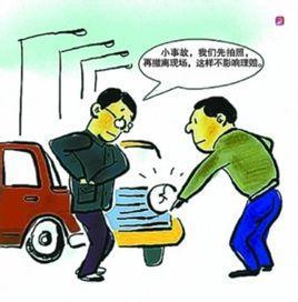 交通事故的基本概念与分类