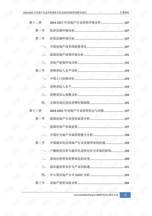 伊宁出租车数量调查报告