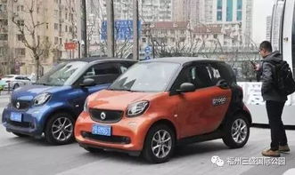 共享汽车，一种新型的出行方式