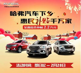 濮阳市汽车下乡补贴政策详解