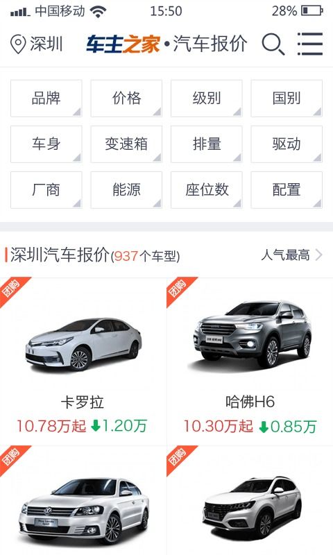 如何查看汽车价格多少？